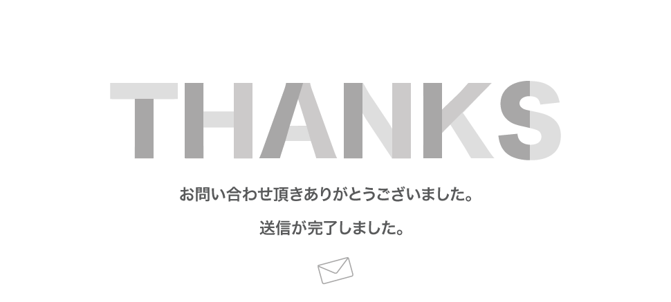 お問い合わせありがとうございます | 足立区の就労移行支援事業所 Job庵