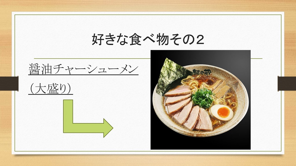 プレゼン発表 テーマ 好きな食べ物 足立区の就労移行支援事業所 Job庵